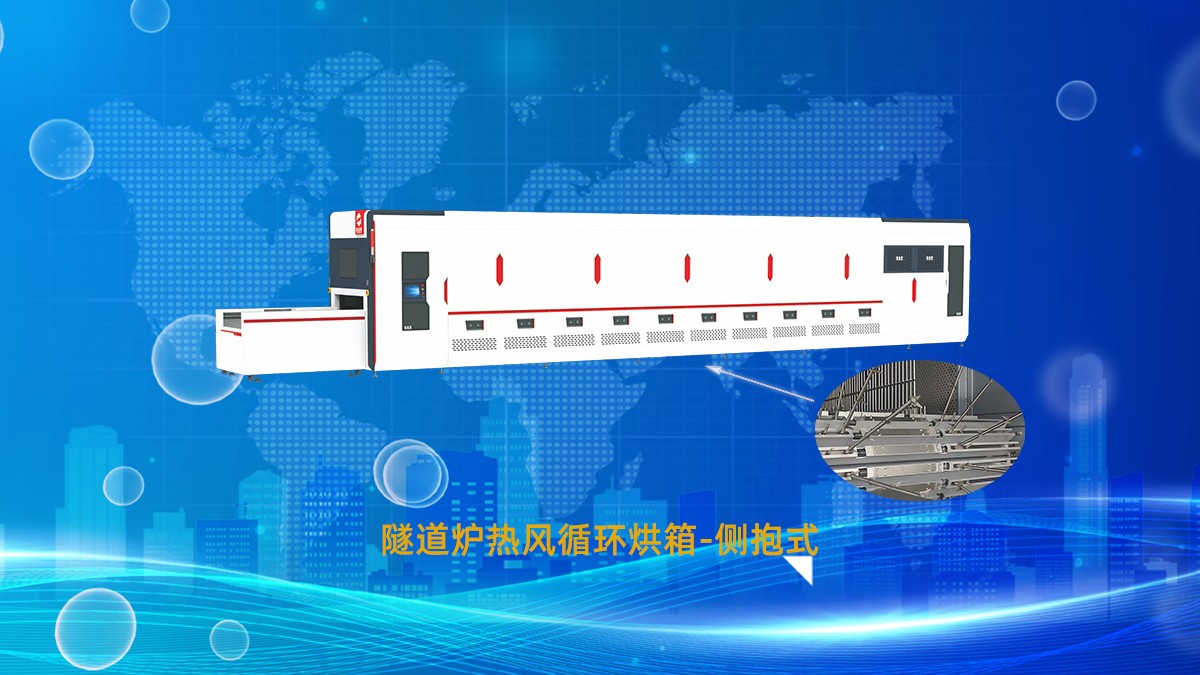 線路板隧道爐 線路板隧道爐