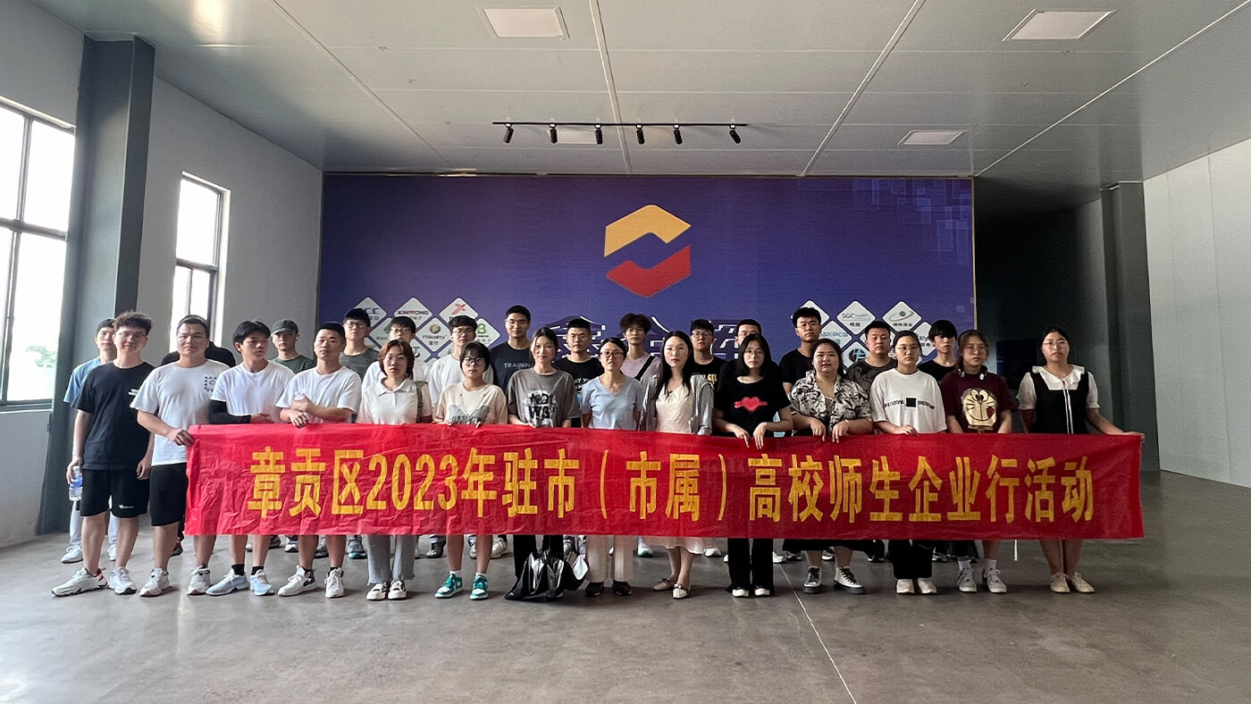 江西鑫金暉產學研交流