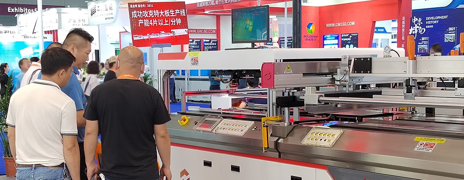 江西鑫金暉深圳國際電子電路展