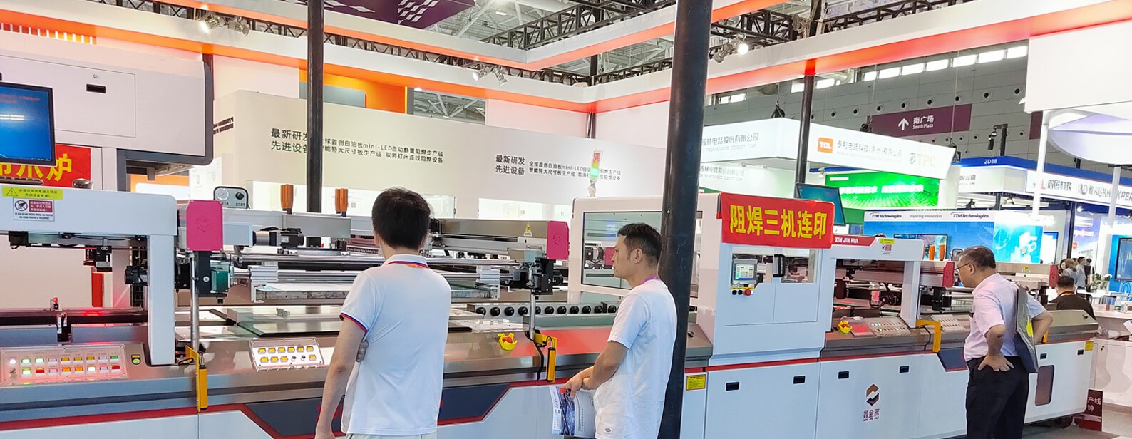 江西鑫金暉深圳國際電子電路展