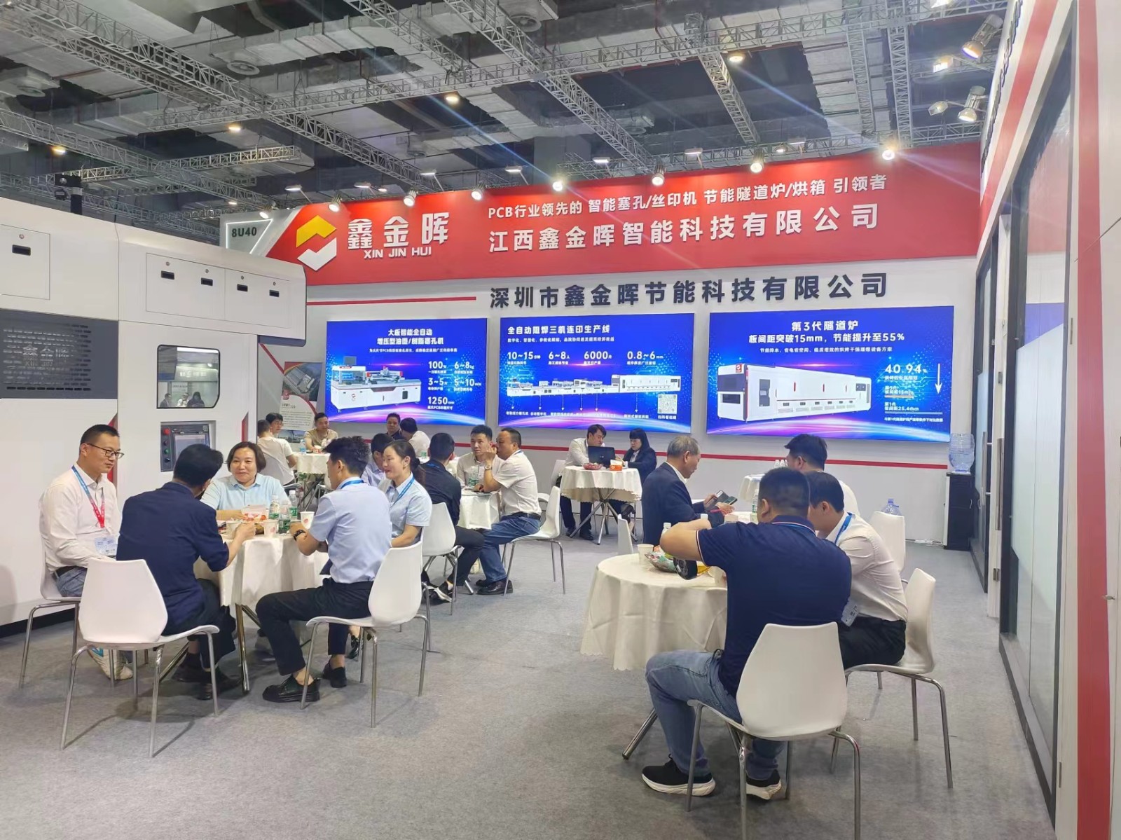 江西鑫金暉國際電子電路（上海）展