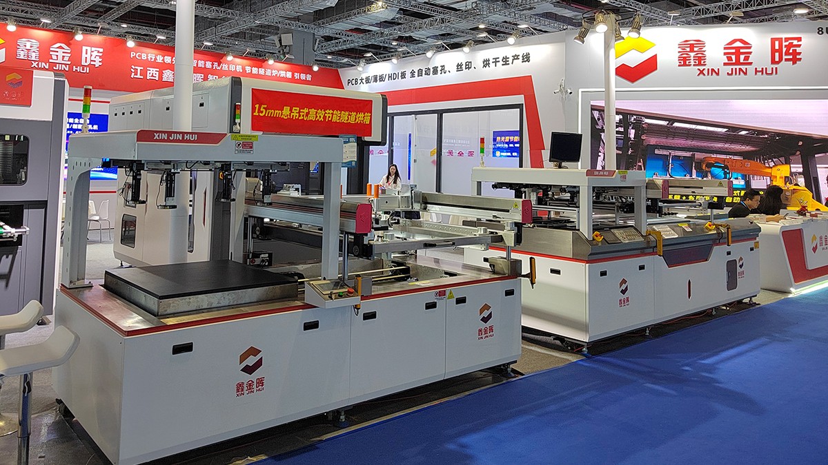 江西鑫金暉國際電子電路（上海）展