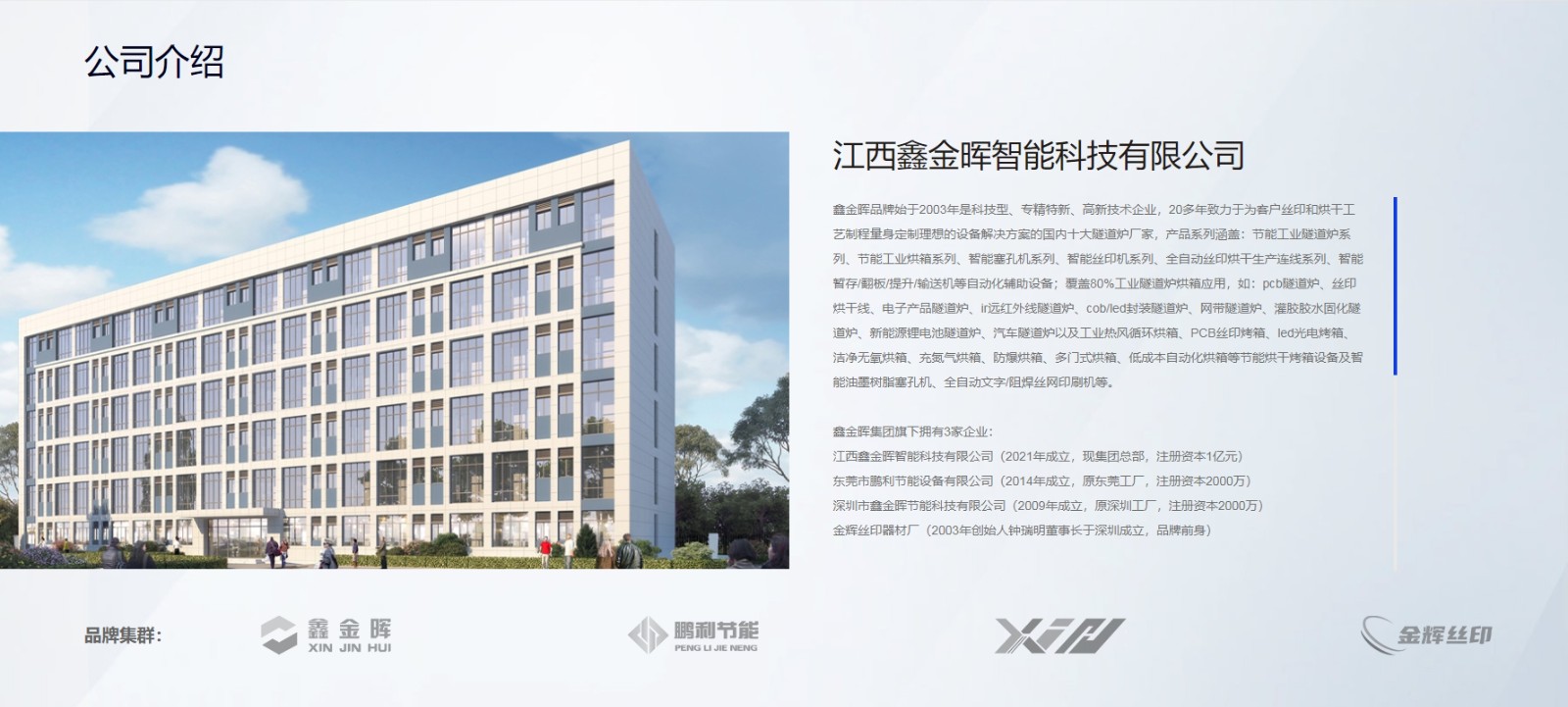 江西鑫金暉介紹 江西鑫金暉介紹