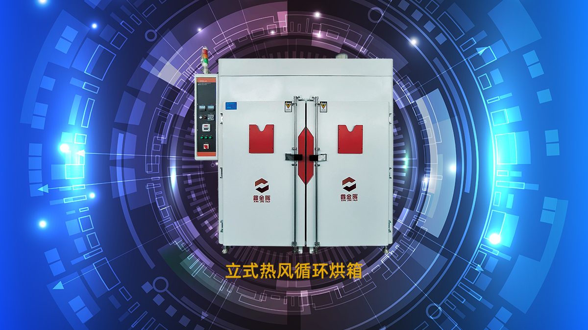 1750818759618228.jpg 立式熱風循環(huán)烘箱12.jpg