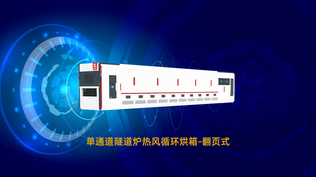 pcb絲印烤箱隧道爐溫度異常排查指南：3步定位故障，高效復產(chǎn)