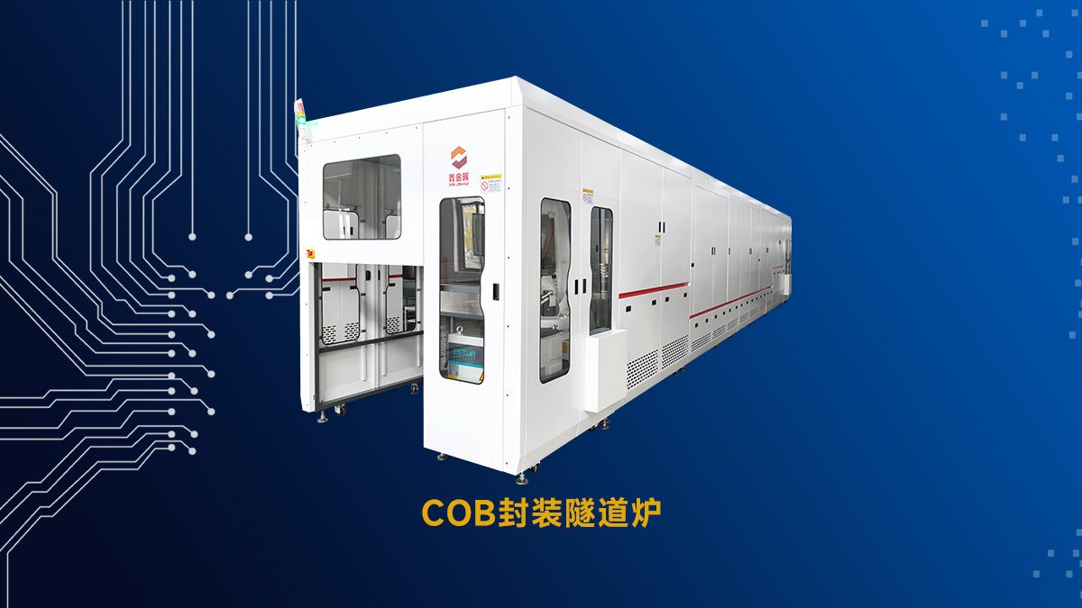 COB垂直式在線烘箱