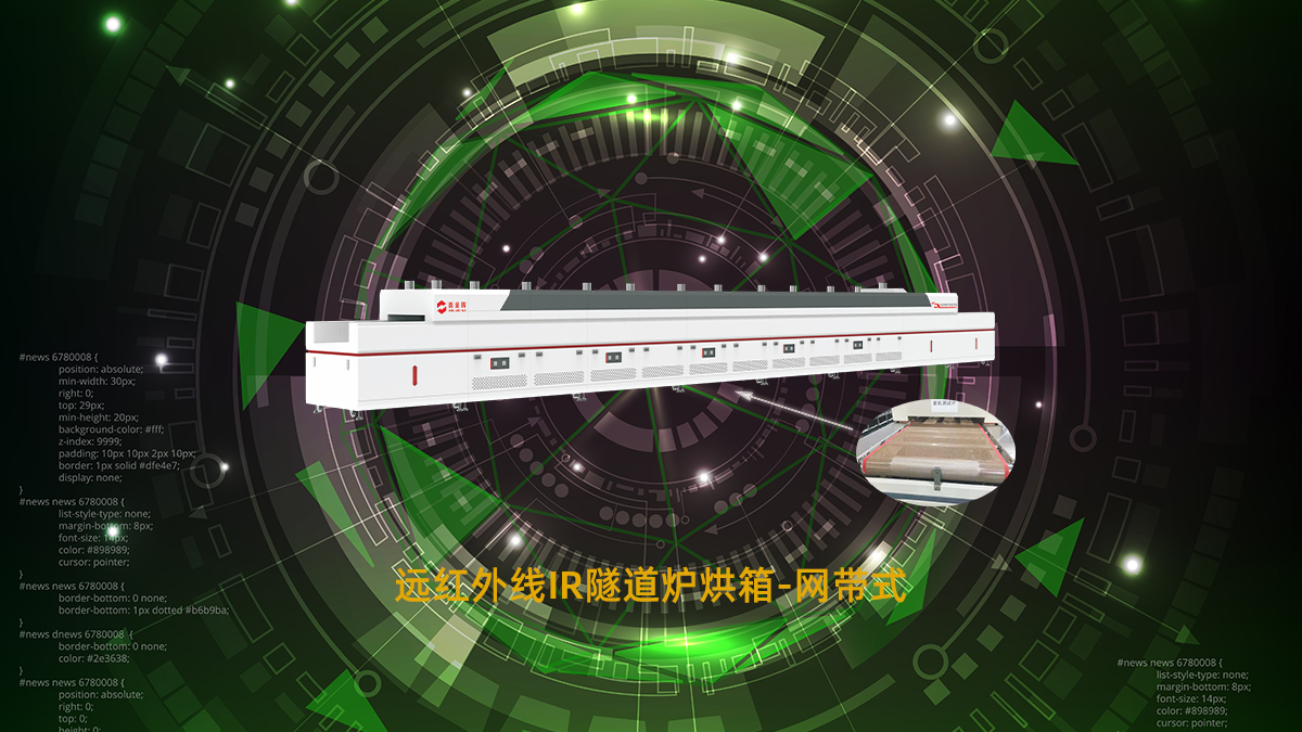 工業(yè)隧道爐廠家定制烘干烤箱設(shè)備，自動(dòng)化作業(yè)讓生產(chǎn)更高效